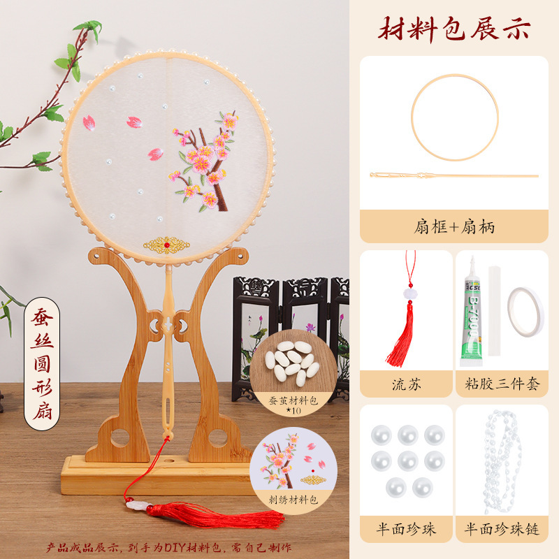 シルクファン diy 材料パッケージ子供の手作りアンティークシルクボールファンスケルトンファンフレーム蚕アクセサリー|undefined