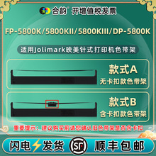 ����JMR102ӳ��FP-5800K JMR121ɫ����DP-5800Kɫ��оFP-5800KII
