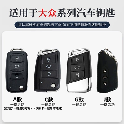 Car key bag, Sagitar Magotan Passat Tiguan L
