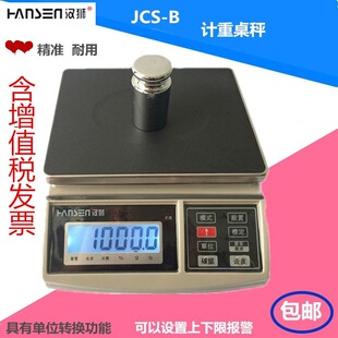 �h�{��ӳ�0.1g�������̨��630����߾���Ӌ�سӿ˷Q