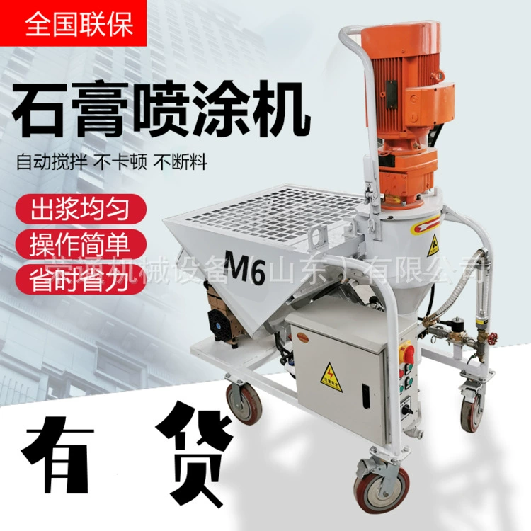 Автоматическая машина для распыления гипса для внутренних и наружных стен, легкая и тяжелая фосфорная шпаклевка, многофункциональная машина для сухого гипсового порошка, штукатурное и распылительное оборудование.