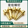 圆头定位定制平头五金