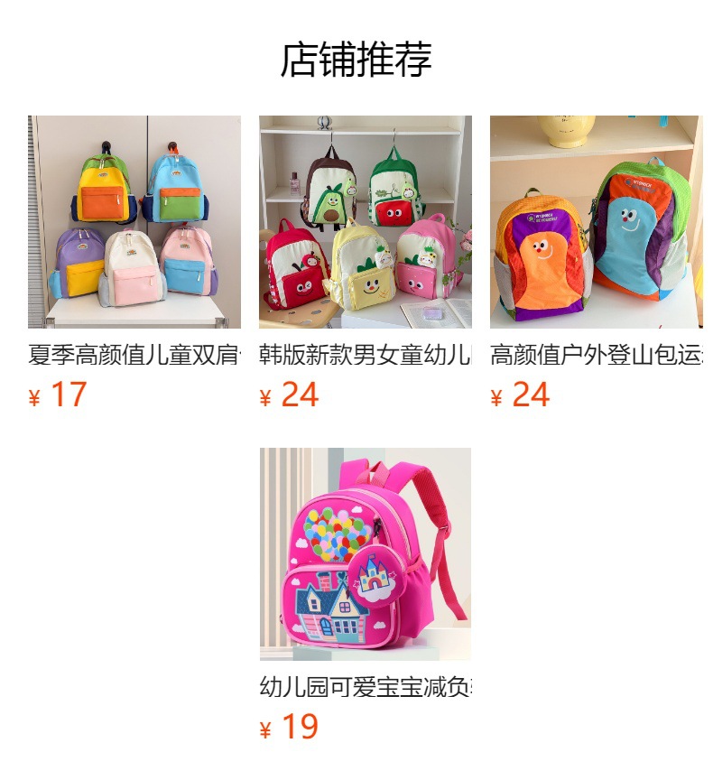 预览状态下无法点击,发布后,可点击跳转到对应的商品页面