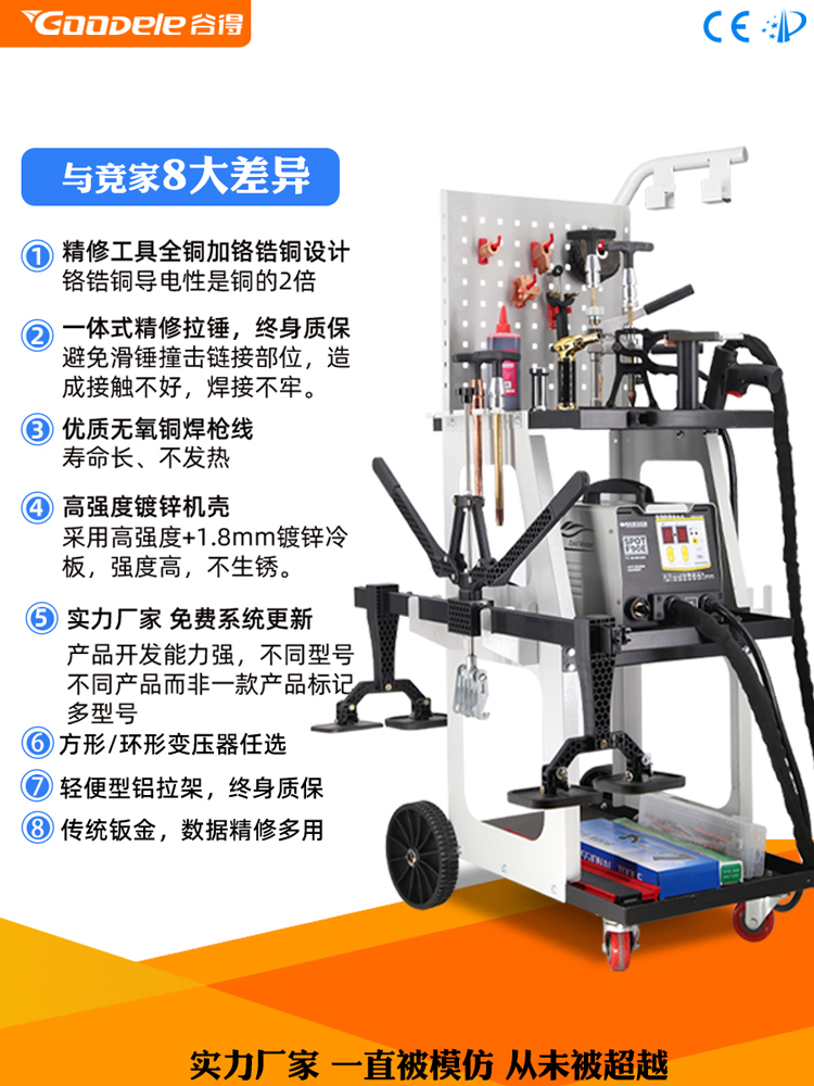 Restauración de datos inteligente máquina de chapa de metal pulso máquina de conformación automotriz herramienta de depresión sin masilla máquina mesónica