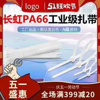 CHS Changhong пластиковый нейлоновый стяжка класса A расширенный утолщенный самофиксируемый ремень с черным белым ремешком PA66