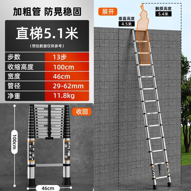 알루미늄합금 직선사다리 5.1m [자유후크/받침부품 2개 중 1개 선택]