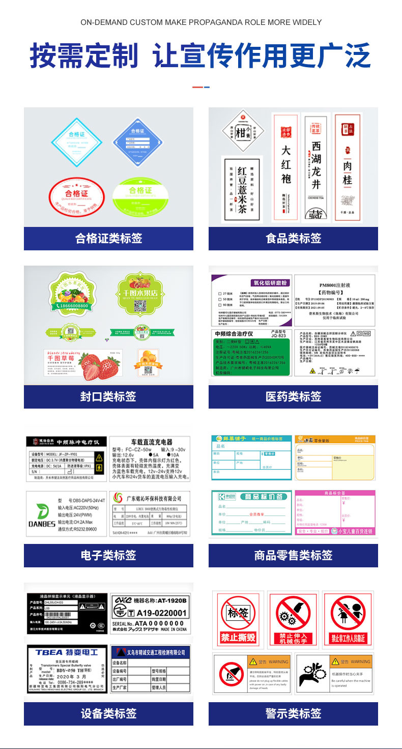 透明贴纸定做
