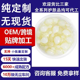 液态精华;眼膜;面霜