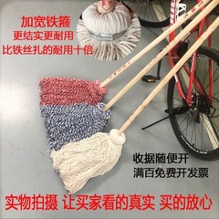 Round head wooden handle large size cotton water-absorbent mop white cloth strip old-style mop for restaurant property mop