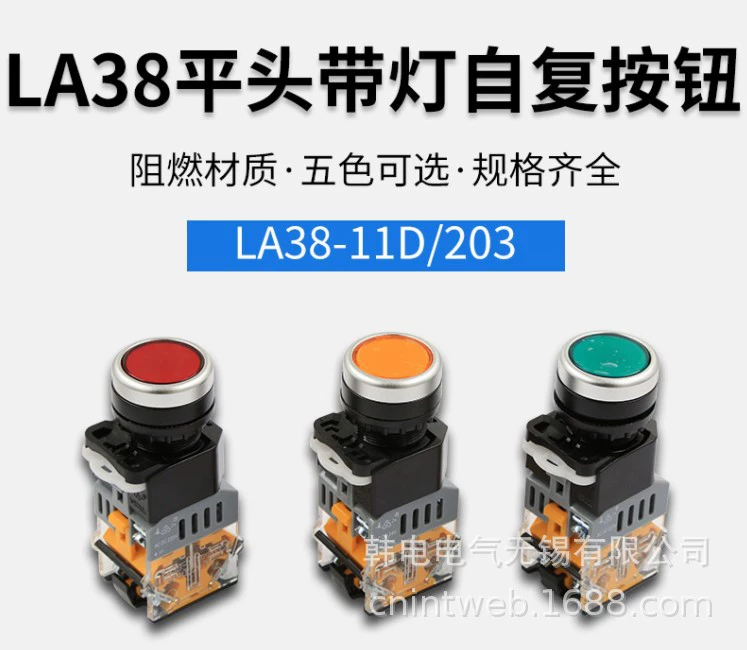Лейбеленно-электрический элемент ORIGINAL Jiangyin Yangtze River Electric Control кнопка