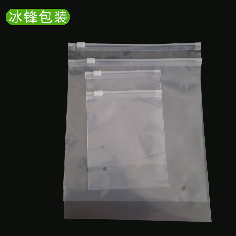 现货透明pe拉链袋PE服装包装袋内衣夹链自封袋PE胶袋平口批发