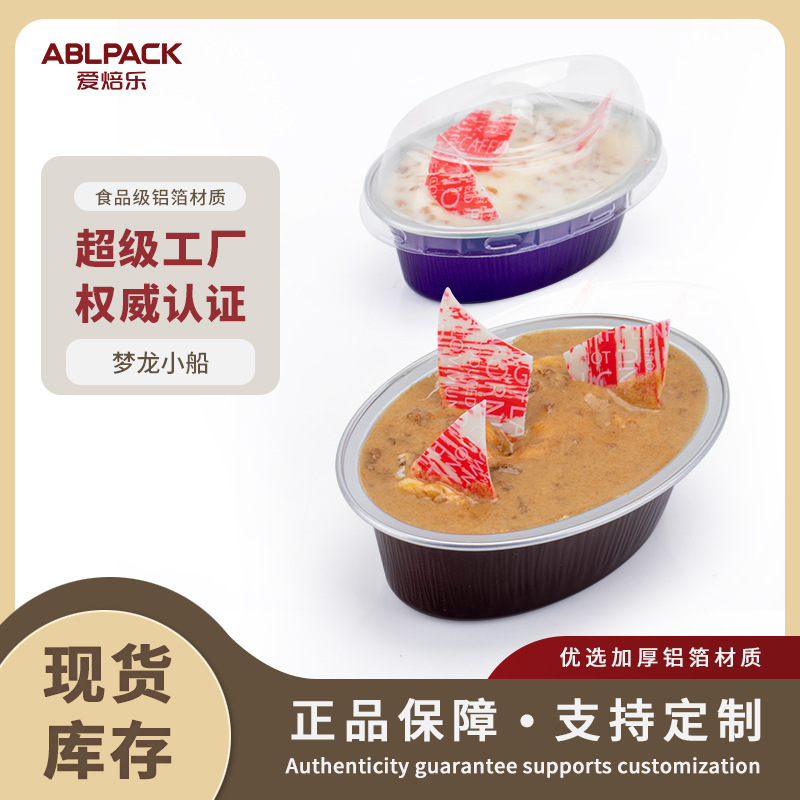 半熟芝士模具耐高温布丁杯蛋糕锡纸杯铝箔盒甜品锡纸盒铝箔耐烤杯