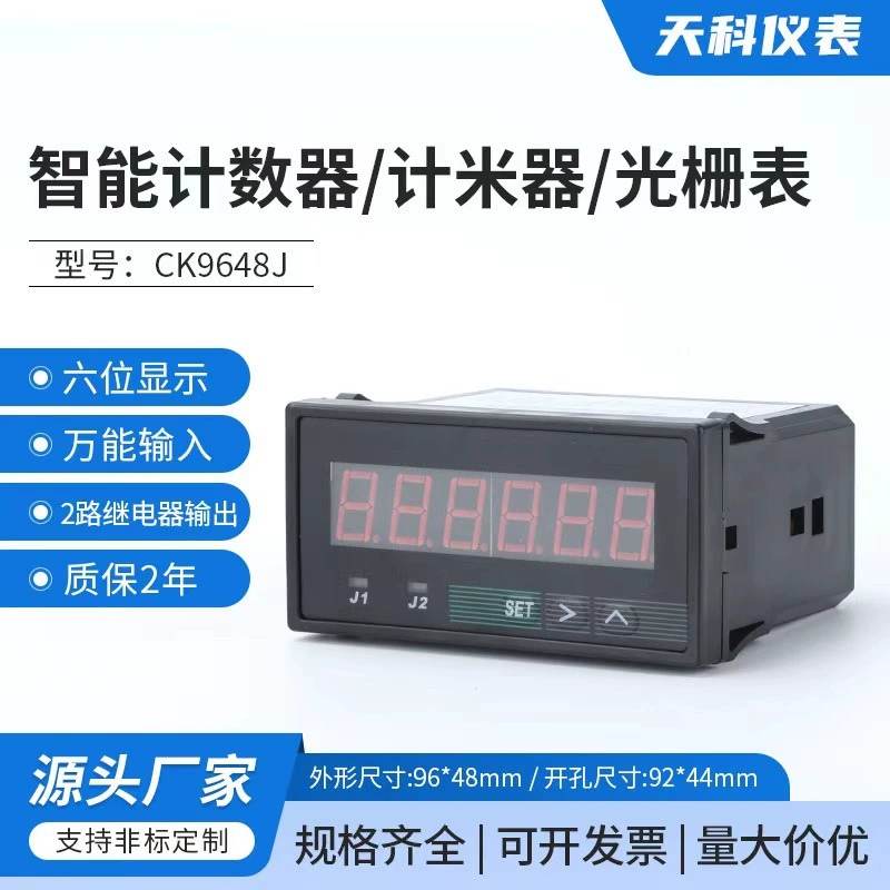 Высокоточный цифровой счетчик-дисплей для машины для производства рисовых лепешек, с функциями сложения и вычитания, реверсивный, промышленный, с контролем, сигнализацией и энкодером, счетчик 9648J