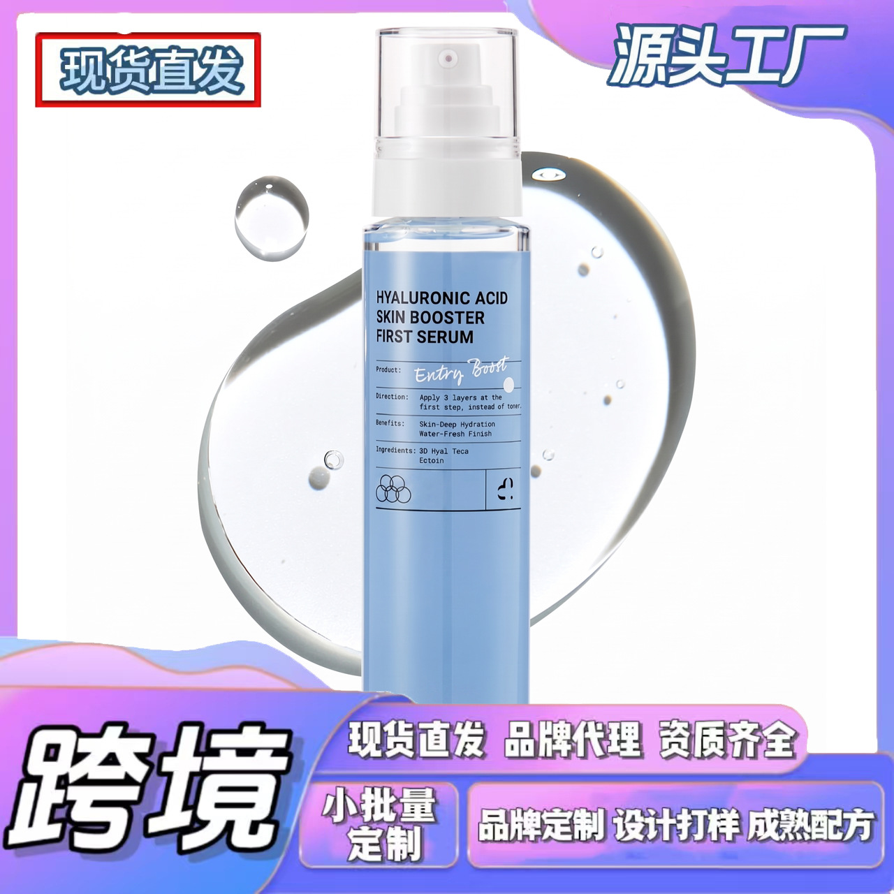 Cross-Border Tk In-Stock Amz New Trend Hyaluronic Acid Moisturizing Serum, Clear and Comfortable, Skin-Friendly