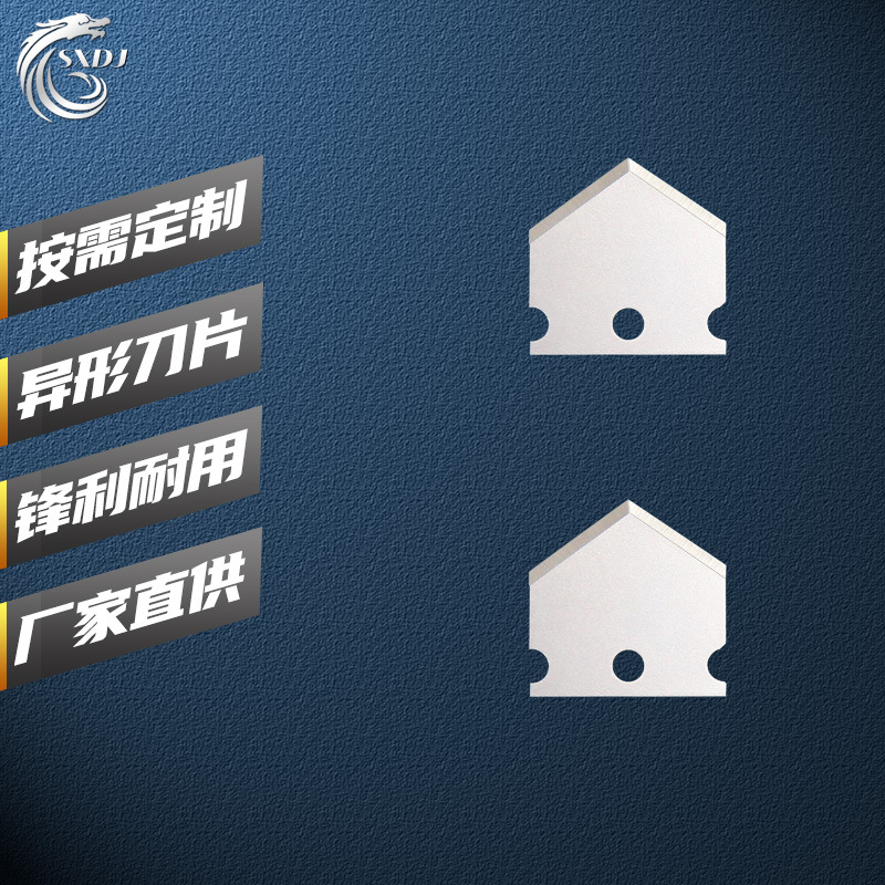 SXTB01 赛德龙工具刀片 三角刀片 工厂