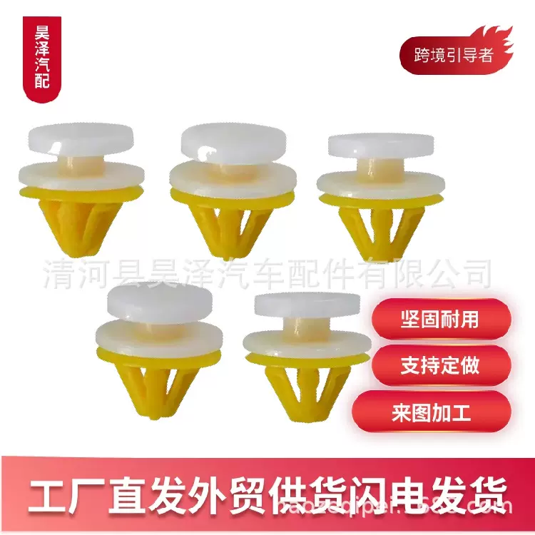 适用路虎神行者揽胜运动版雷诺车门下侧裙外护板卡扣汽车塑料扣件