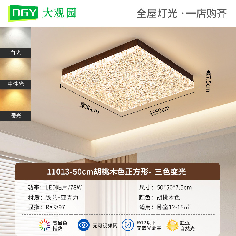 Luz de techo de dormitorio medieval color nuez retro de espectro completo protección de ojos estudio lámpara de dormitorio principal Zhongshan luminaria 697L