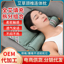艾草颈椎枕连体枕荞麦壳枕头可拆卸圆柱艾枕家用糖果护颈枕批发