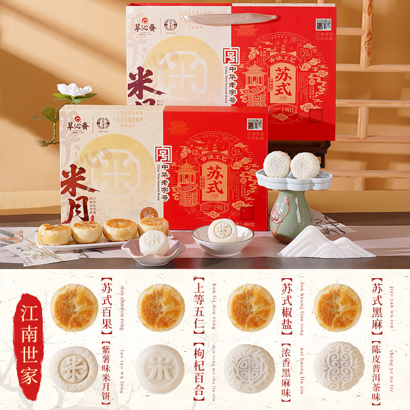 2025新款高档月饼礼盒装广式奶黄流心蛋黄莲蓉中秋节送人礼品长辈|undefined