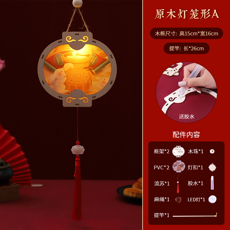 Festival del Medio Otoño nueva linterna que emite luz portátil accesorios de actividad infantil paquete de material hecho a mano DIY linterna de madera