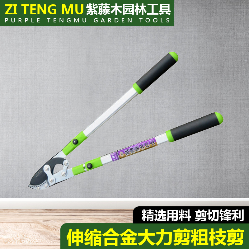 临沂批发伸缩合金大力剪粗枝剪园林剪dao园艺工具绿化修剪工具