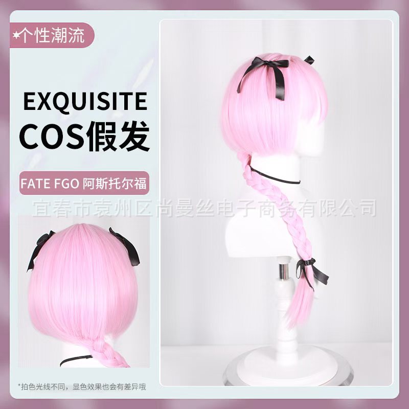 FategoApocryphaFGO Astolford cos wig simulation scalp top rose net manufacturer in stock
