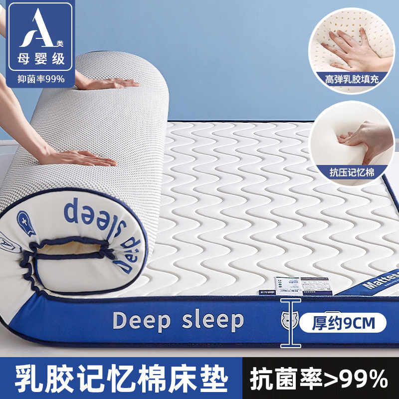 乳胶记忆棉床垫软垫家用卧室榻榻米加厚学生宿舍单人租房睡垫|undefined