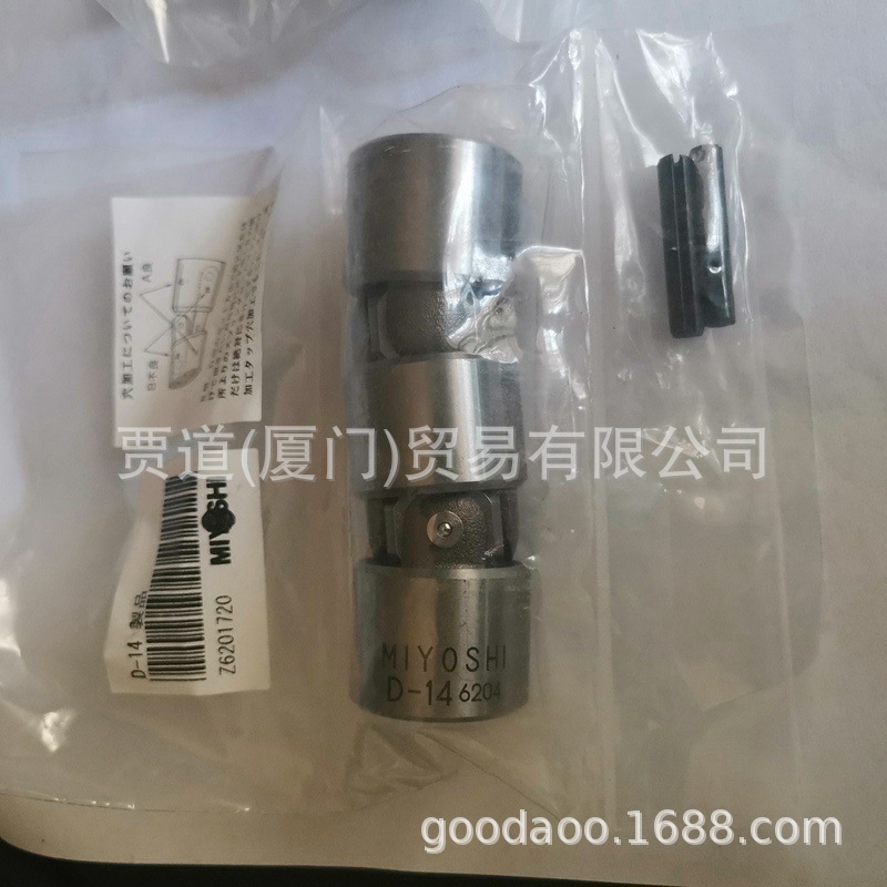 D-8日本Miyoshi三好キカイ万向节D-25 D-30 35 40 45 50 60联轴器