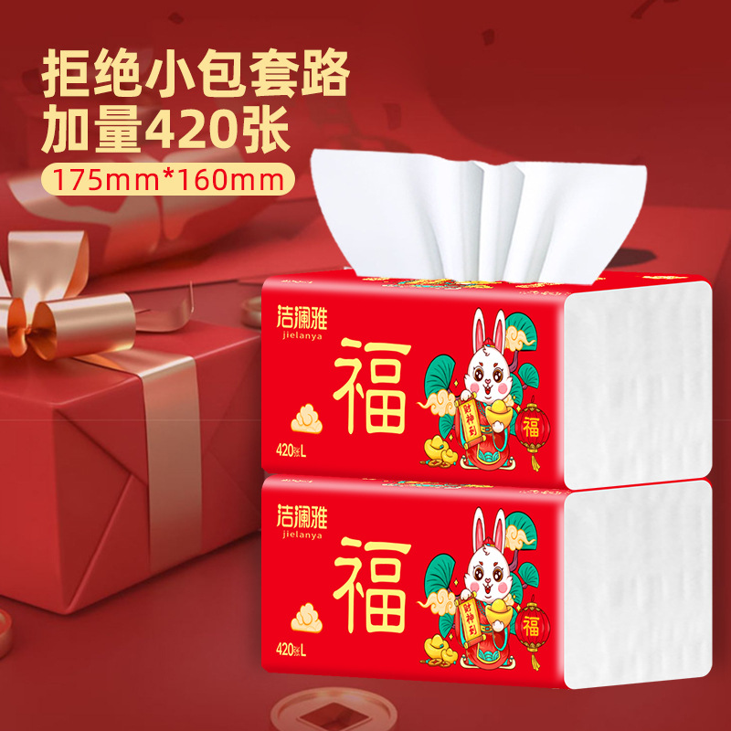 Jielan Ya Toilet Paper Rabbit Year Limited 420 Sheets 5 Layers Thickened 20 Packs Whole Box Original Wood Pulp Paper One Piece Shipping