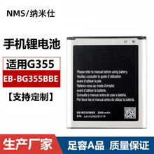 适用于三星G355手机电池G3588V G3558大容量EB-BG355BBE锂电池