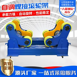 焊接滚轮架;焊接变位机;焊接操作机