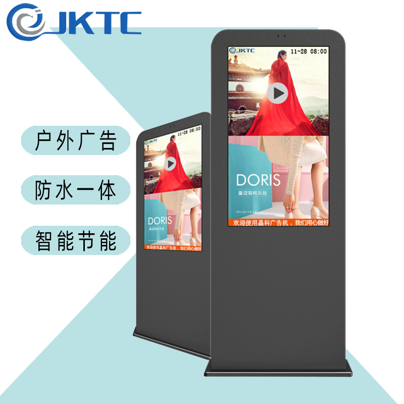 75/86/98户外高亮广告机 防水立式显示屏公交站台机场车站信息屏