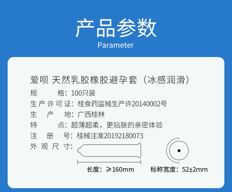 冰感超薄避孕套-详情页100只装_06.jpg