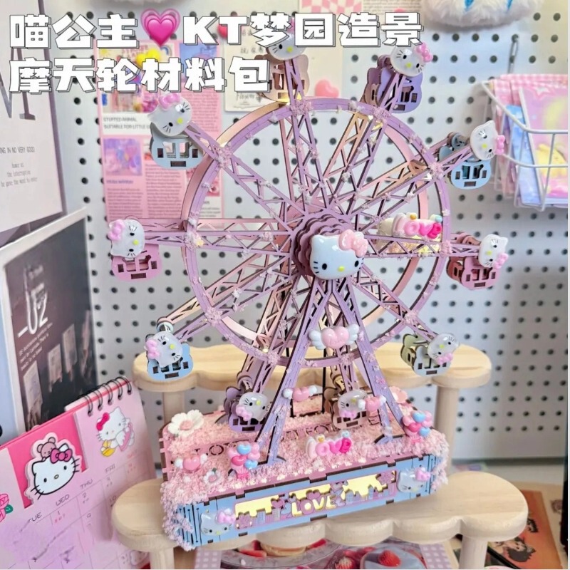 蓝牙音响摩天轮七夕手工拼装KT梦园音乐盒diy八音盒送女生礼物520|undefined