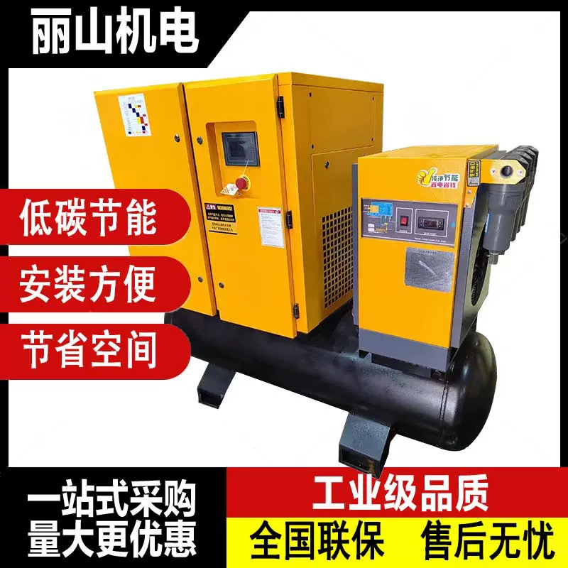 原装一体式激光切割空压机15KW大型气泵永磁变频螺杆式压缩机