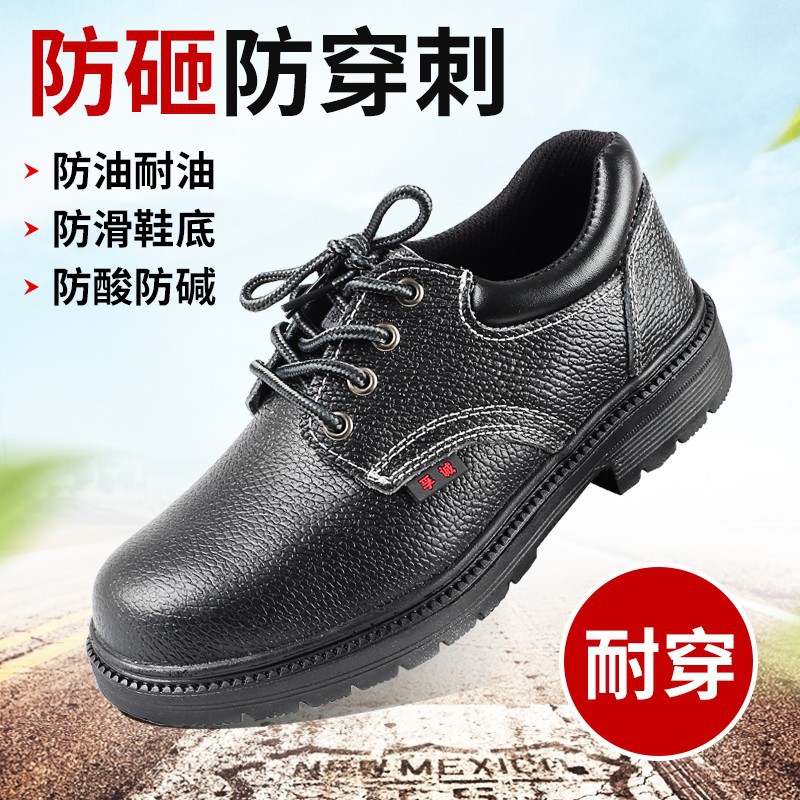 孚诚牛皮防刺穿防砸钢包头耐高温防护安全劳保鞋 电焊防护工作鞋