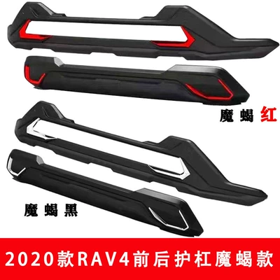 and rear surround bumper, Bumper