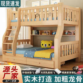 KI9S木业全实木上下床儿童床双层床多功能高低床衣柜子母床两层上
