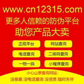 防伪商标;其他防伪产品;防伪包装