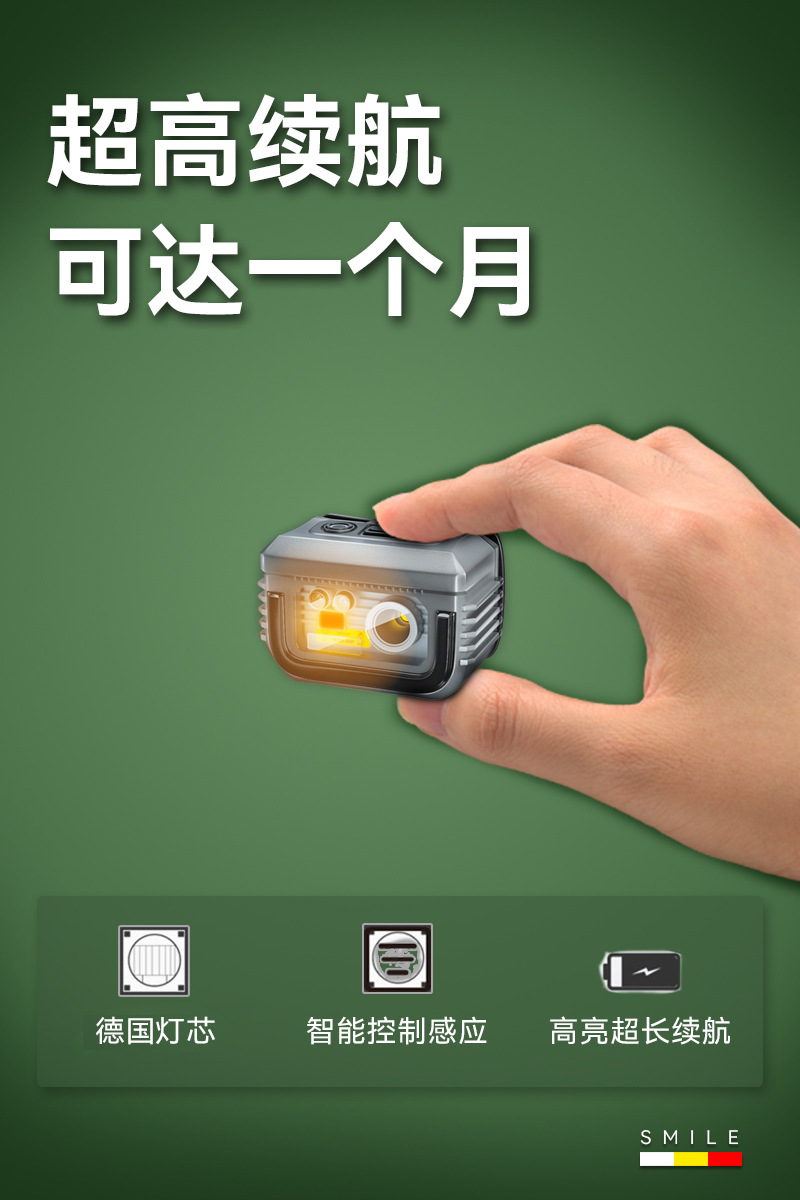 沃尔森感应头灯强光夜钓钓鱼专用充电户外超亮头戴式超轻超长续航