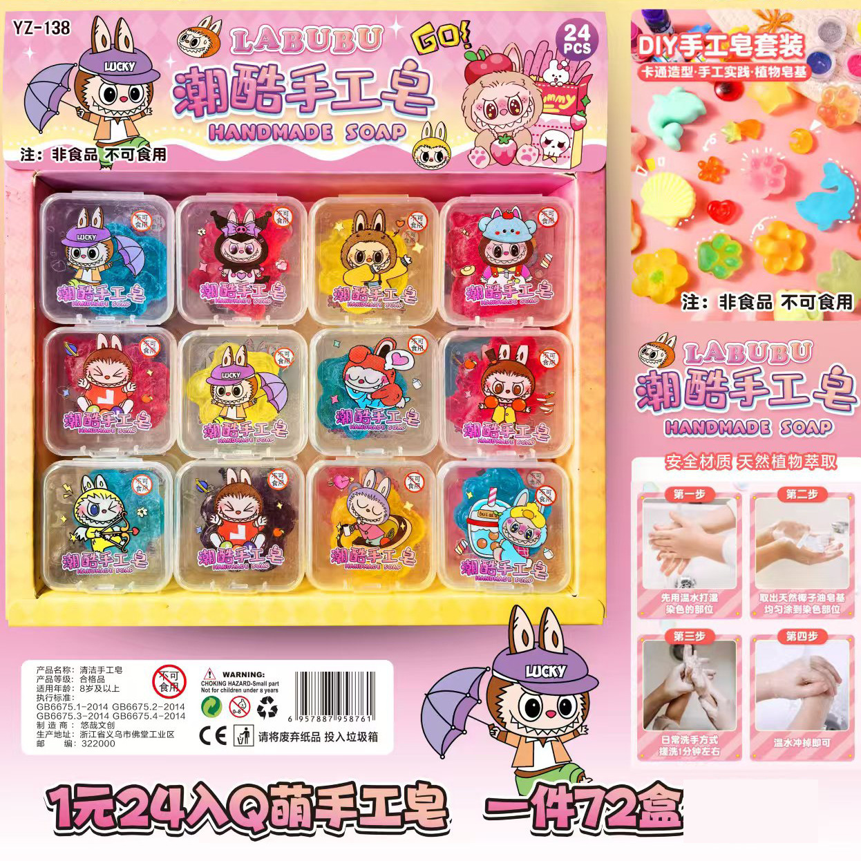 1元儿童学生手工皂一次性洗手皂化片肥皂男女孩玩具小卖部文具店