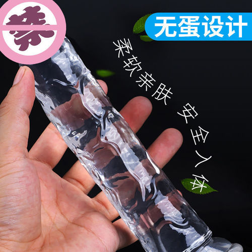 Simulated crystal transparent eggless dildo dildo for women self-defense backcourt masturbation stick dildo sex toy