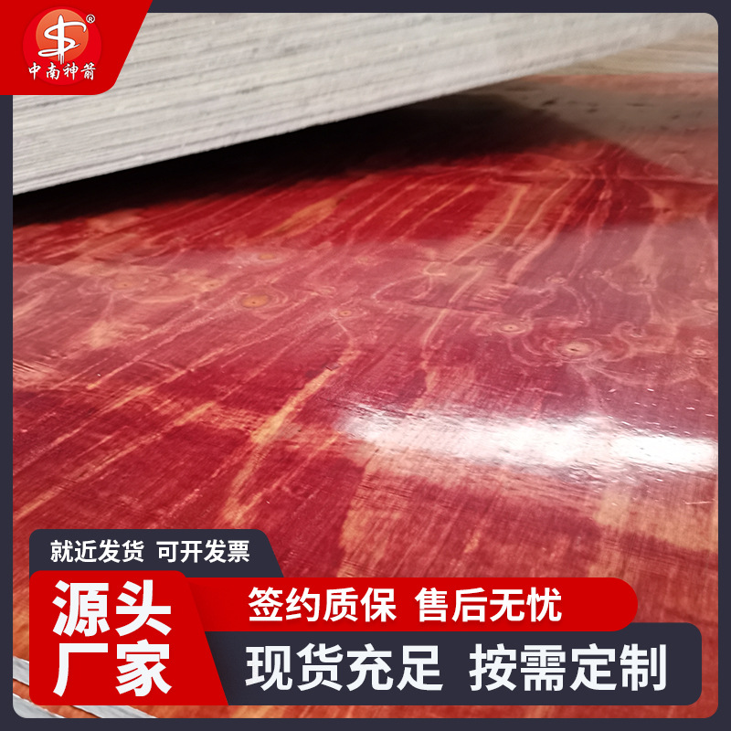 四川工程木模板 表面平整光滑 易脱模 杨木芯板 层层过胶