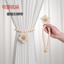创意窗帘扣磁吸纱帘束带捆绑绳可爱花朵床帘收纳夹装饰配件小饰品