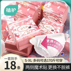 植護益生菌日安ズボン日常生理用ナプキン夜用安眠ズボン防漏ウエストマジック貼り叔母ズボン卸売り