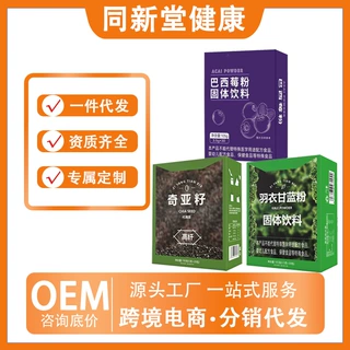 羽衣甘蓝粉奇亚籽巴西莓粉组合装独立包装代餐粉抖音同款贴牌定制