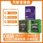 同款定制独立组合装代餐粉