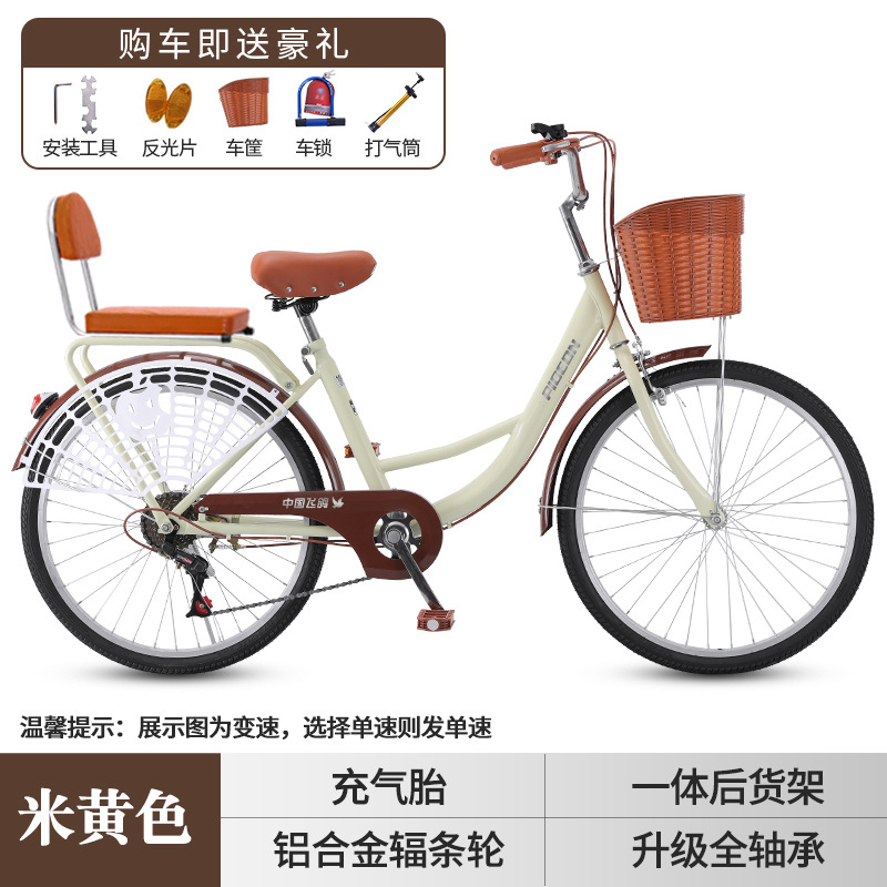 Flying Pigeon Bicycle Mujer de viaje ligero para adultos Bicicleta para viajar al trabajo Neumo sólido 24 pulgadas 26 pulgadas Campus universitario