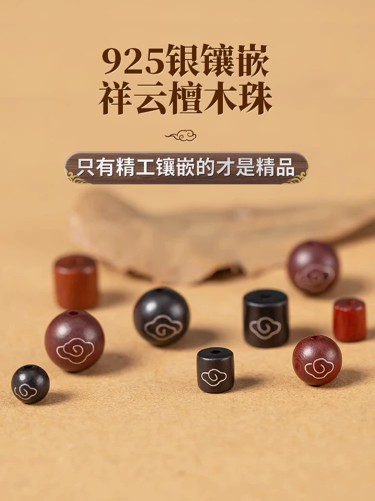 Серебряные инкрустированные свободные бусины из черного дерева, бусины из облакообразного дерева, аксессуары из бисера ручной работы, аксессуары для браслета из мыльного дерева своими руками
