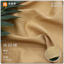 春夏仿麻面料梭织平纹亚麻混纺古风汉服面料国风女装夏季衬衫布料